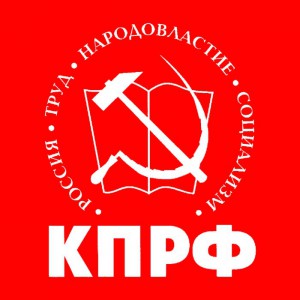 КПРФ Лобня 