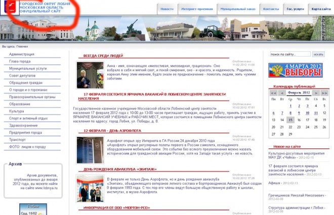 Официальный сайт администрации Лобня Лобня рф 
