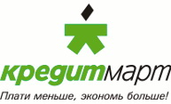 кредитмарт