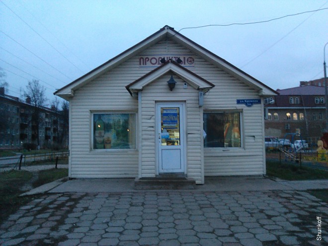 Улица Крупская в Лобне