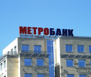 Метробанк 