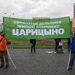 Дольщики ЖК «Царицыно» попросили о помощи президента