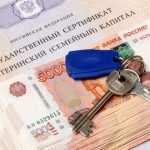 Женщина из Тамбовской области получила маткапитал, обманув сотрудников ЗАГСа