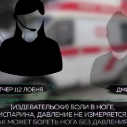 MASH распространил расшифровку разговора диспетчера «скорой» с другом Марьянова