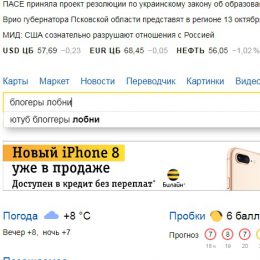 «Пушка» пересчитала всех лобненских блогеров