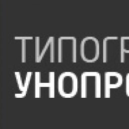 Типография Унопресс снизила цены на всю продукцию