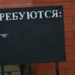 Работа в Лобне: спрос больше предложения