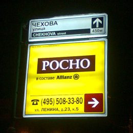 Букинское highway и Чехова street