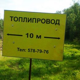 Нефтепровод в Шереметьево перестроят из-за реконструкции Лобненского шоссе