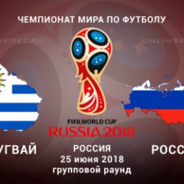 Таракан-оракул Геннадий предсказал победу сборной России над Уругваем