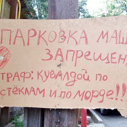 В Лобне начнут делать парковки, обнародованы первые адреса