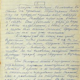 Рукопись романа «Доктор Живаго» продадут на аукционе в Никитском