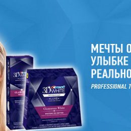 Новейшее решение в сфере домашнего отбеливания зубов от компании «Procter&Gamble»