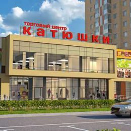 В Лобне скоро откроют ТЦ «Катюшки»