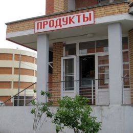 Квартиры на первых этажах в Подмосковье предложили больше не размещать