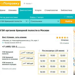 НаПоправку: жителям МО и Москвы доступны расписание и запись к 3500 врачам