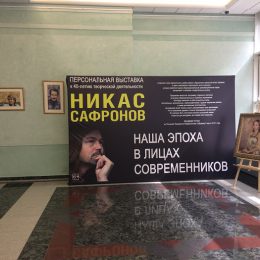 Портреты известных людей России представляет на выставке в Госдуме РФ Никас Сафронов
