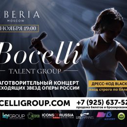 Благотворительный концерт Bocelli Group пройдет с участием звезд российской оперы