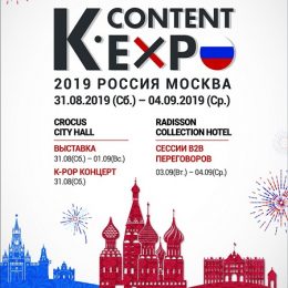 В России впервые пройдет выставка K-Content EXPO 2019, посвященная корейской культуре