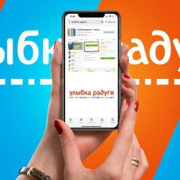 Функционал покупки товаров в мобильное приложение внедрила «Улыбка радуги»