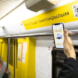 Тематический поезд-фантазию запустили в московском метро
