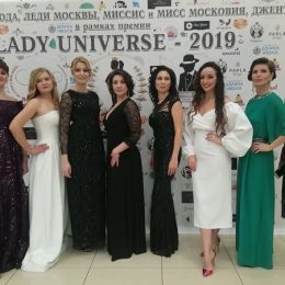 Фонд материнства и детства «Московия» провел VII Международную премию Lady Universe-2019