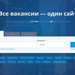 Политика размещения вакансий изменена на Город.Работ.ру