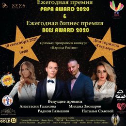 Дом торжеств «Государь» станет площадкой конкурса «Царица России»