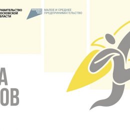 Первый поток «Школы грантов» МО стартует в конце декабря