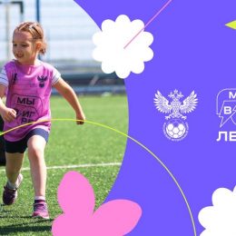 Всероссийский футбольный фестиваль для девочек «Мы в игре. Лето» пройдет в 22 городах страны