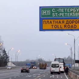 Проезд до «Шереметьево» станет платным до конца 2015 года