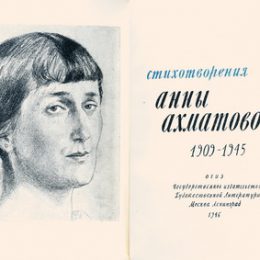 На аукционе «В Никитском» выставят повестку в суд на Андрея Белого