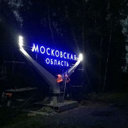 «Московские центральные диаметры» — шаг к объединению Москвы и области?