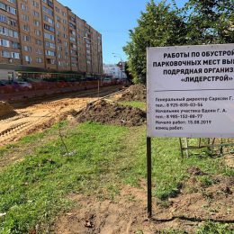 У станции «Лобня» появятся парковки на 350 мест