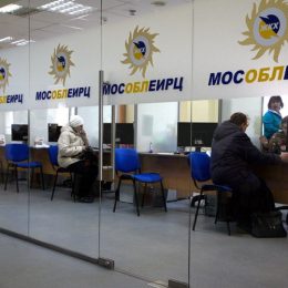 В январе 2020 года клиенты МосОблЕИРЦ получат платежки без учета задолженности или переплаты