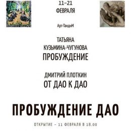 В «Галерее АЗ» открылась выставка творческой группы «Арт-ТандиМ»