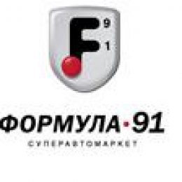 Техцентр «Формула 91» — курорт для вашего авто!