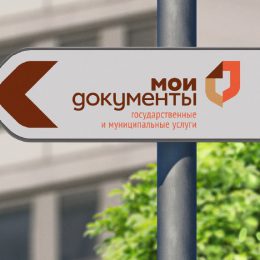 В Лобне открылся новый офис МФЦ