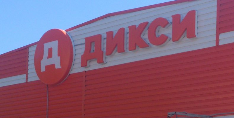 Красная Поляна Лобня Магазины Красная Поляна Лобня Магазины
