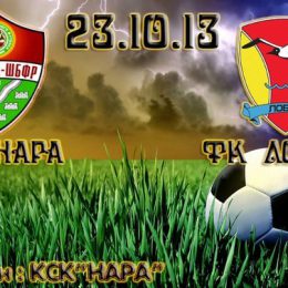 Футбол Нара-Лобня 23 октября