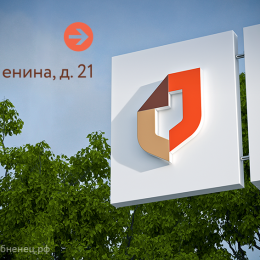 МФЦ в Лобне станет называться «Мои документы»