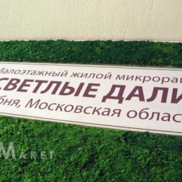 «Светлые дали» в Лобне отменяются из-за отношений между Польшей и Россией