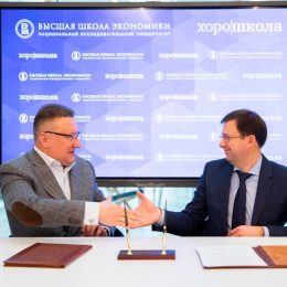 Доступ к передовым образовательным практикам предоставляют Хорошкола и НИУ ВШЭ