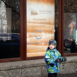 В Москве открылся фестиваль детских спектаклей «Лига Синей Птицы»