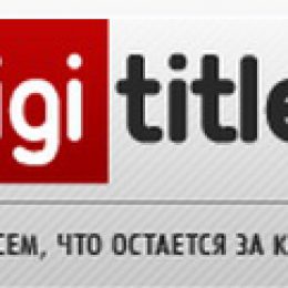 Digititles.ru начинает «кинотуризм» в России