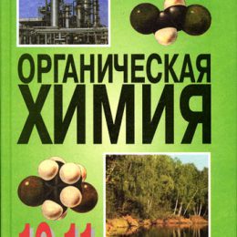 Житель Лобни готовил амфетамин по школьному учебнику химии