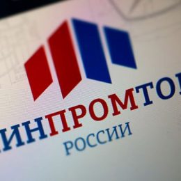 Российским производителям индустрии детских товаров помогает Минпромторг России