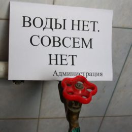 Из-за аварии отключена холодная вода на Красной Поляне