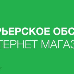 Компания «Фокс-Экспресс» сообщила об обновлении сайта