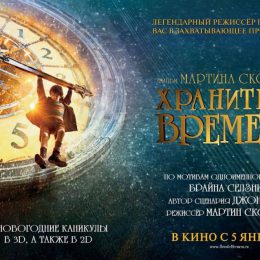 ДК Чайка: что смотреть в начале января?